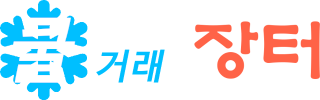 쿨거래.com