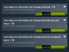 The King of Fighters XIV \12,500 (75%) ...